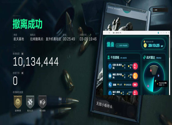 三角洲外设辅助透视自瞄效果